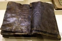 Откривена стара Библија