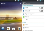 LG уводи ћирилични Андроид интерфејс