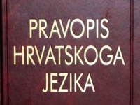 Nove hrvatske riječi “kostolom”, “ženska mijena”, “udna tuljica”…