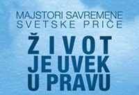 Вјечна питања Рилкеа и Бабеља