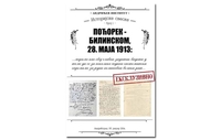 Андрићев институт: Планови за почетак рата постојали 13 мјесеци прије сарајевског атентата