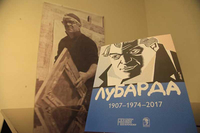 Изложба Петар Лубарда 1907-1974-2017 пред посјетиоцима