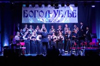 Doboj: Održan godišnji koncert “Bogoljublja”