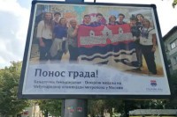 Билборди у част успјеха бањалучких гимназијалаца