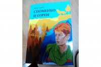 Споменко Гостић - примјер љубави према животу