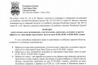 Сутра забрањен рад трговинским, услужним и другим објектима