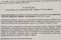 Смјена у ШГ „Врбања“ Котор Варош: Милан Васиљевић нови директор