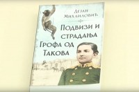 Представљен роман "Подвизи и страдања грофа од Такова" аутора Дејана Михајловића