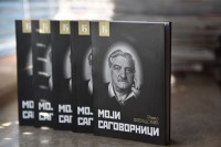 Промоција књиге Ранка Прерадовића: “Моји саговорници” у Банском двору