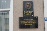 Народна библиотека "Војислав Лубарда" из Рогатице набавила 80 књига