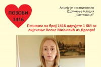 Активан број 1416 за лијечење Весне Миљевић