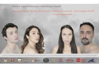 Представа “Седми дан” биће премијерно изведена у Источном Сарајеву: Постоји помирење у мушко-женским односима