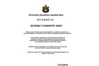 Покренута васкршња хуманитарна акција