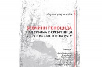 Зборник о геноциду над Србима у Сребреници у Другом свјетском рату