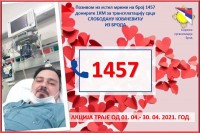 Активиран хуманитарни број 1457 за Слободана Ковачевића