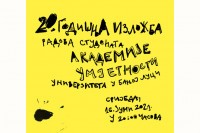 Академија умјетности у Бањалуци: Поставка студентских радова