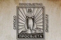 "Prosvjeta" - duhovni centar Srba