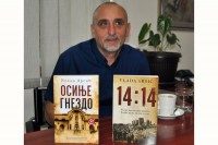 Promovisani romani Vlade Arsića “14:14” i “Osinje gnezdo”