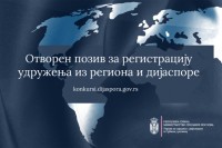 Отворен позив за регистрацију удружења из региона и дијаспоре