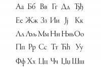 Vlada Srbije usvojila prijedlog zakona o zaštiti ćirilice
