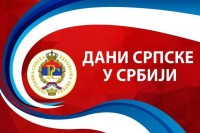 Почела конференција о инвестиционим потенцијалима Српске у оквиру "Дана Српске у Србији"