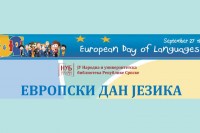 Народна и универзитетска библиотека РС прославља Европски дан језика: Подстицај учења за све узрасте