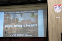 Филм “Слава - славски обичаји на романији” чува традicijу