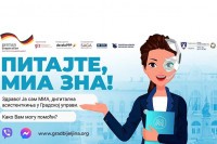 Виртуелни асистент на услузи грађанима Бијељине