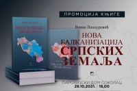 Promocija knjige "Nova balkanizacija srpskih zemalja"