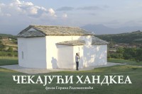 Radovanović:Svjetska premijera filma “Čekajući Handkea” 1. novembra u Sankt Peterburgu