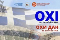 Manifestacija posvećena grčkom prazniku