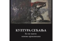 У четвртак изложба "Култура сјећања - Ко не памти изнова преживљава"