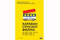 Караван српског филма током децембра у осам градова Србије