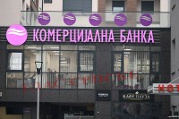 Поштанска штедионица нови власник Комерцијалне банке