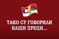 У Фочи отворена изложба "Тако су говорили наши преци"