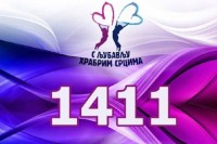 Влада Српске одобрила 80.000 КМ за хуманитарну акцију „С љубављу храбрим срцима“