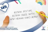 За акцију “С љубављу храбрим срцима” издвојено 10.000 КМ