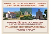 Хуманитарни број 1416 за обнову православног храма у Далмацији