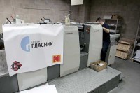 Почело штампање гласачких листића за референдум о промјенама Устава Србије