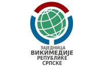 Викимедија Српске на такмичењу у додавању референци