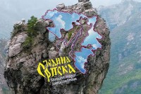 Спот "Једина Српска" поново на Јутјубу