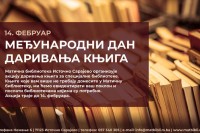 До 14. фебруара акција прикупљања књига за специјалне библиотеке у Источном Сарајеву