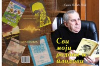 Objavljena zbirka poezije Savka Pećića iz Dervente