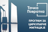 Србија: Све више повратника, нарочито младих из Канаде, САД и Аустралије