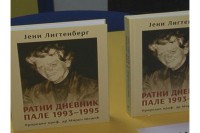 Филм "Јени, мало свјетло са запада" у Требињу