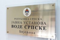 Воде Српске: Лани остварен рекордан приход од посебних водних накнада