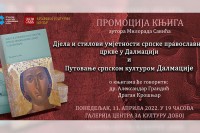 Promocija knjiga "Djela i stilovi umjetnosti Srpske pravoslavne crkve u Dalmaciji" u Banjaluci