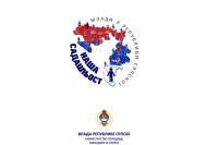 Konferencija „Mladi u Republici Srpskoj, naša sadašnjost“