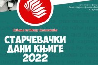 Кецмановић: "Дервиш и смрт", један од најбољих романа