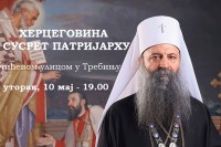 Епархија захумско-херцеговачка: Вјерни народ да дочека патријарха Порфирија